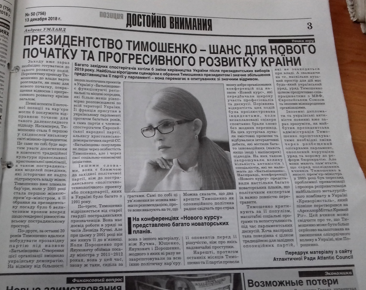 news 14 01 2019 Zaporizhzhia publikaciya v gazeti Pozuciya 2