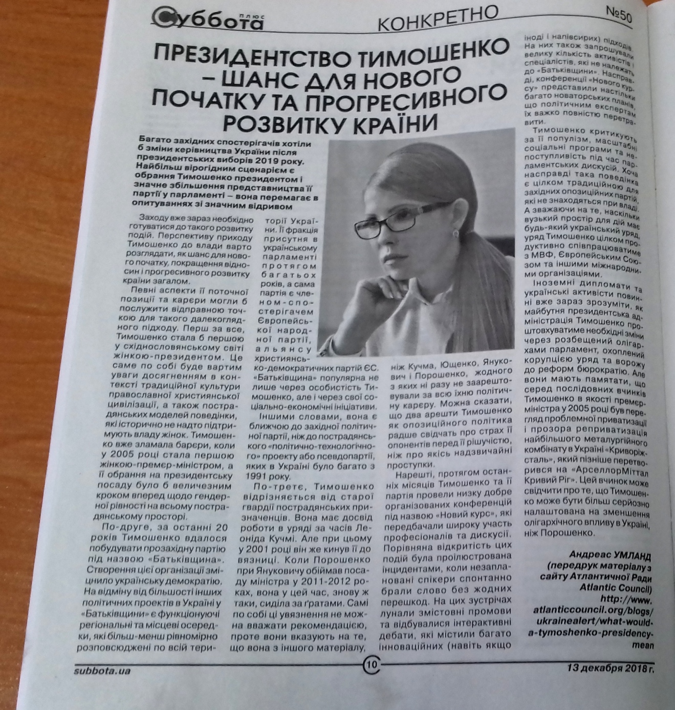 news 14 01 2019 Zaporizhzhia publikaciya v gazeti subota plus 1