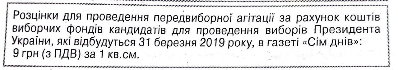 news 14.01.2019 Rivnenshchyna Rozcinky 6