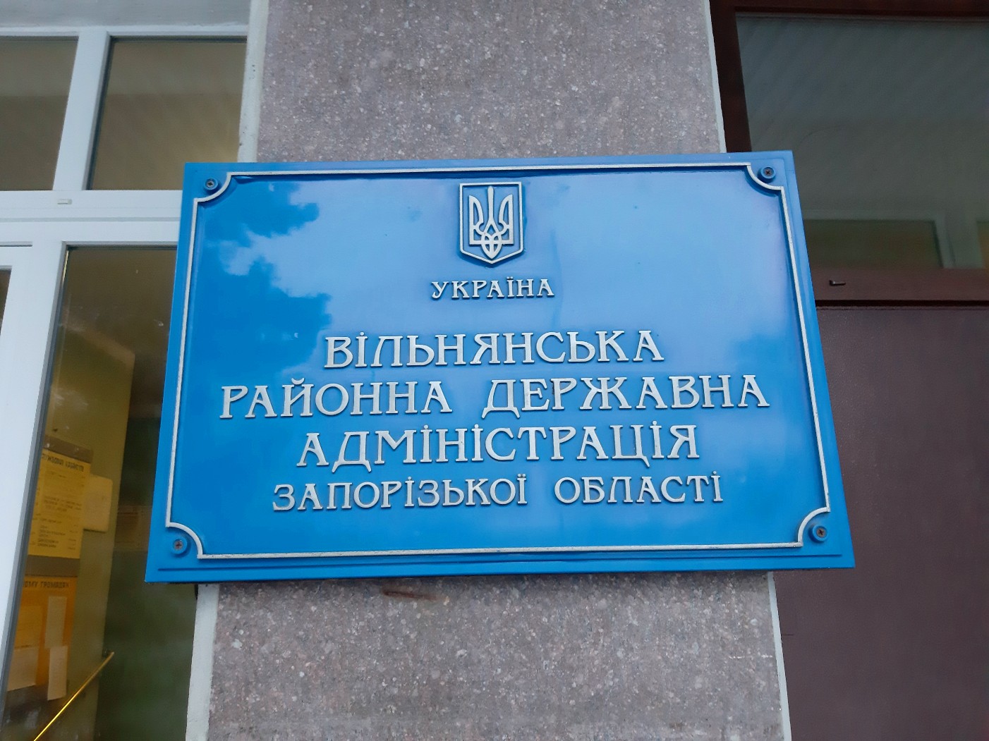 news 22 01 2019 Zp Vilnyanska rayonna derg administraciya