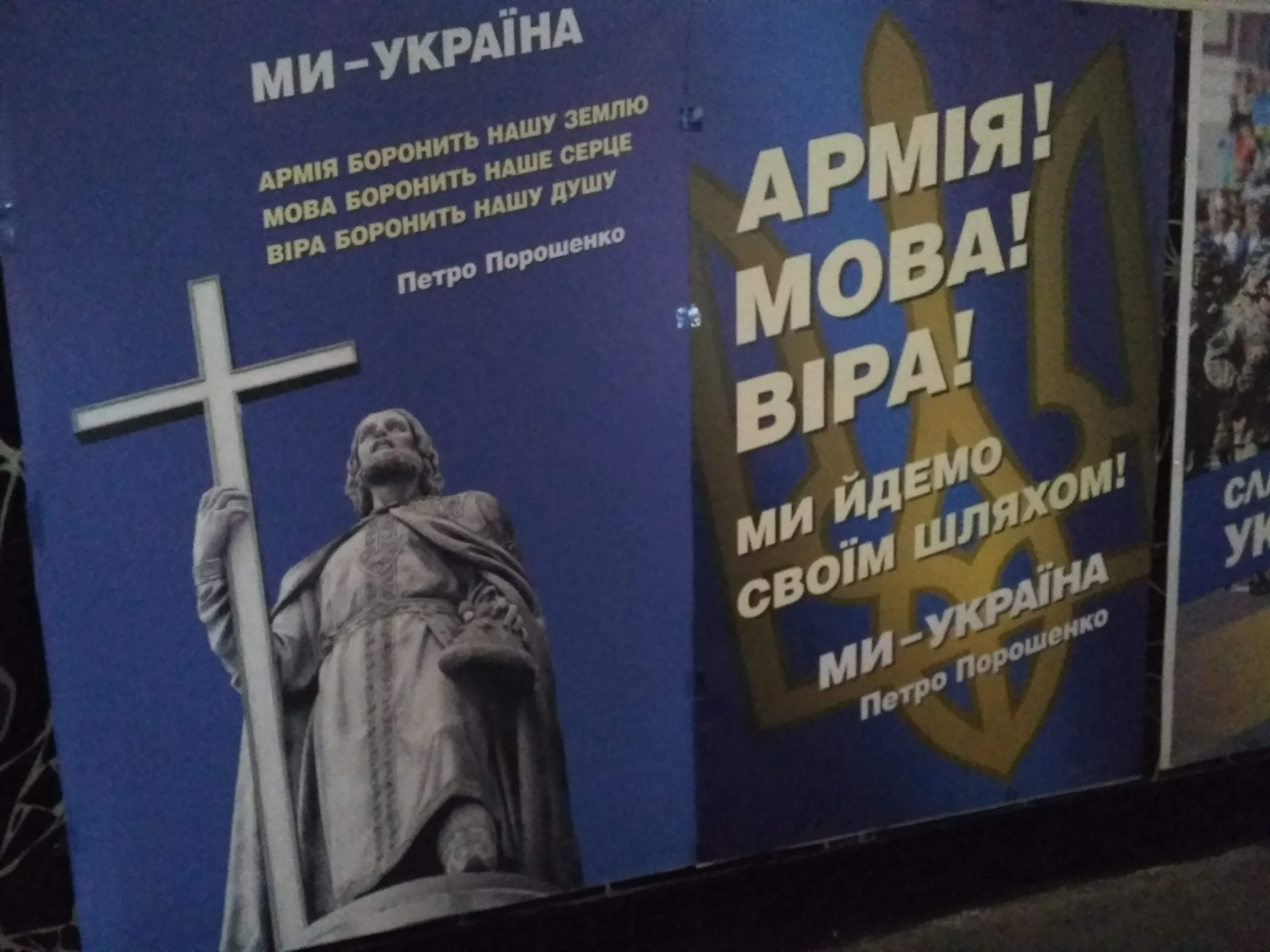 news 23.01.2019 Rivnenshchyna Mlyniv 2