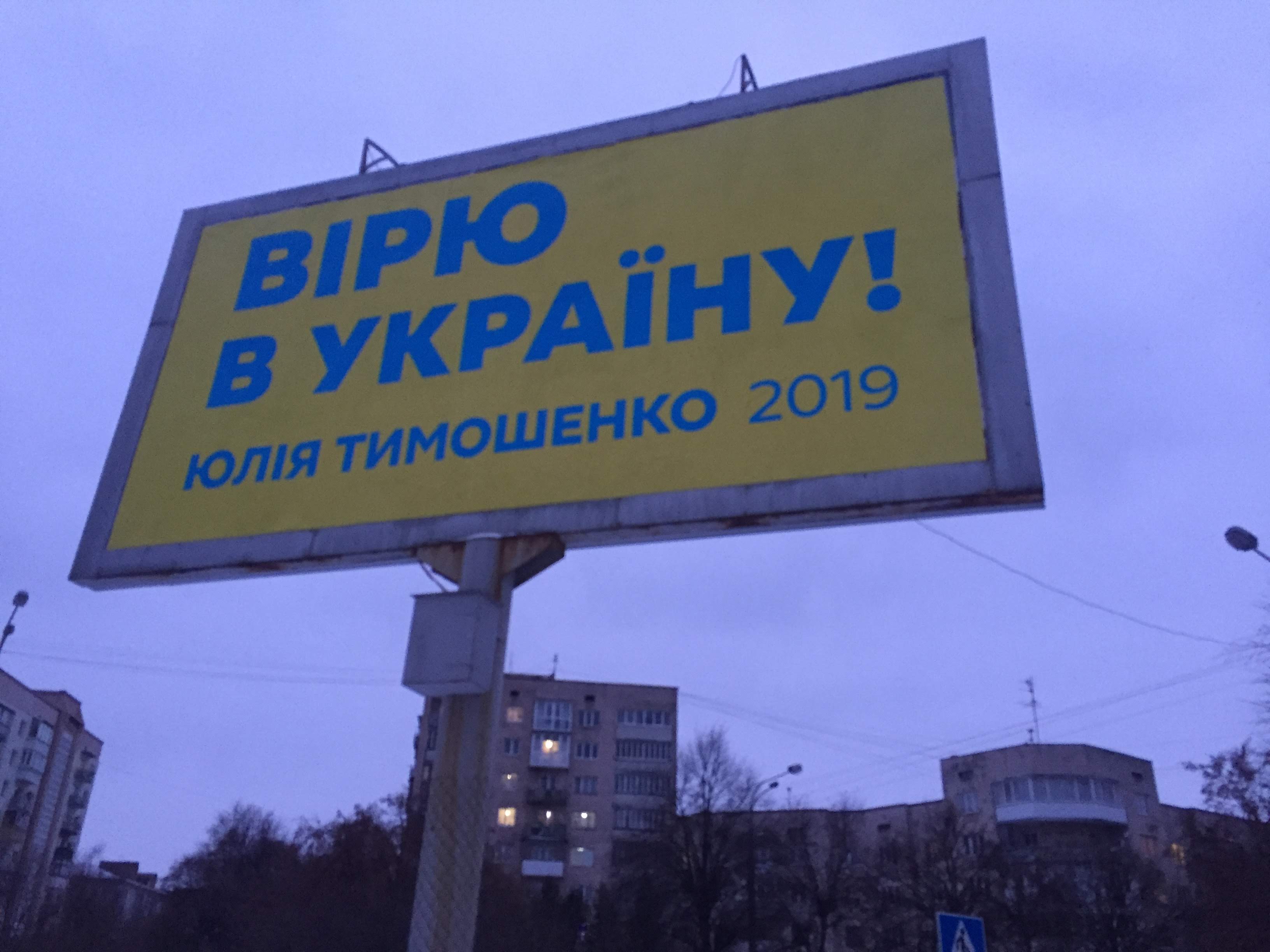 news 28.01.2019 Rivnenshchyna agitaciia 1