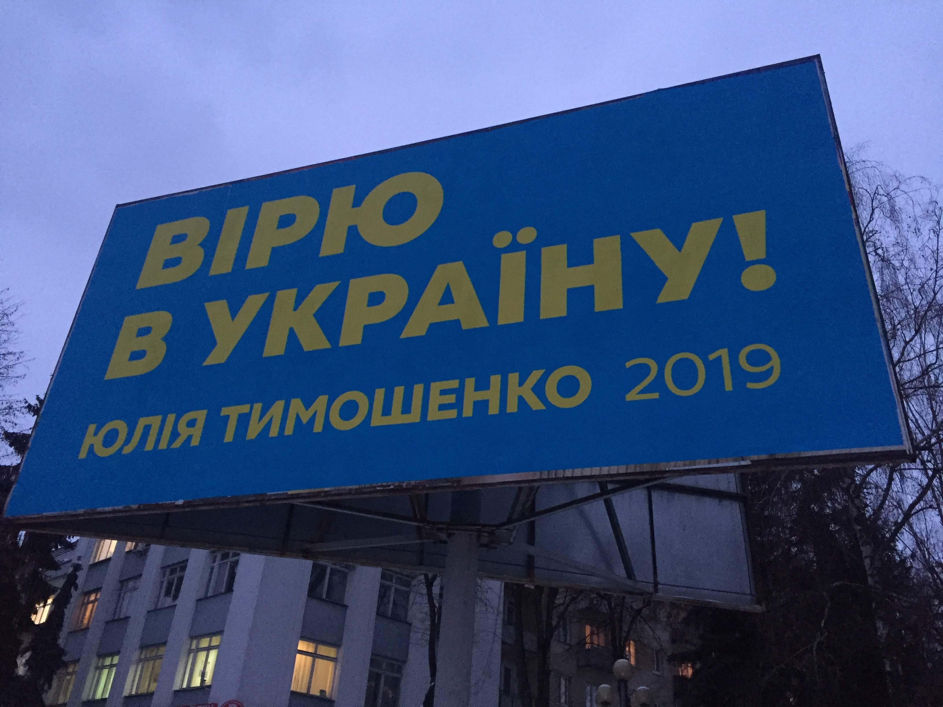 news 28.01.2019 Rivnenshchyna agitaciia 2