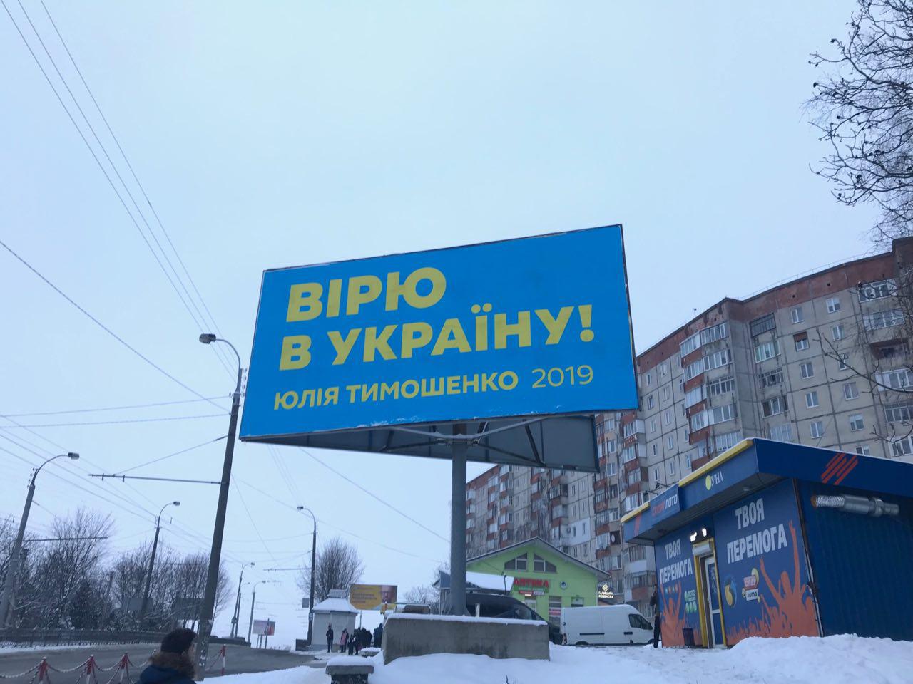 news 28.01.2019 Rivnenshchyna agitaciia 4