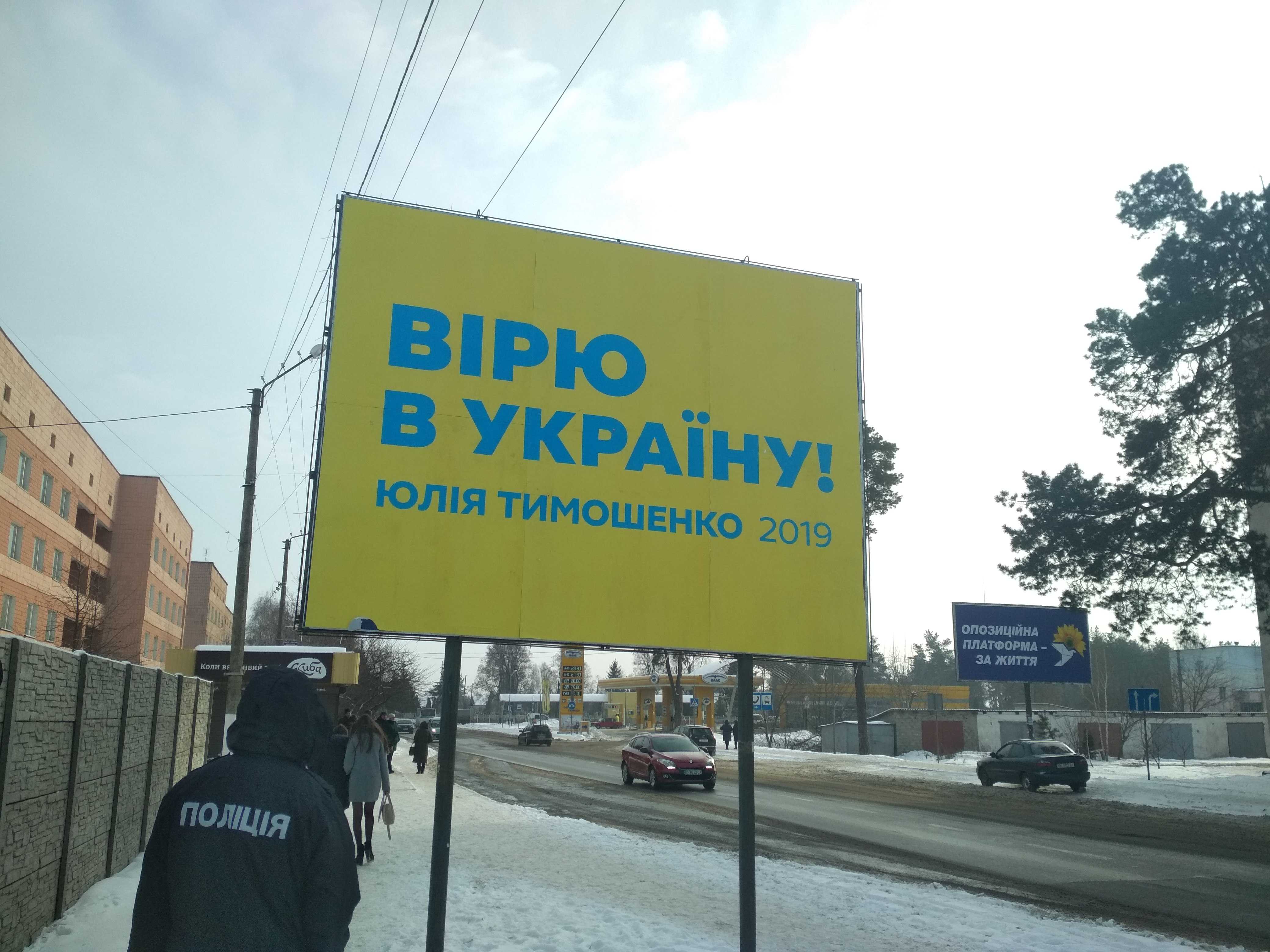 news 28.01.2019 Rivnenshchyna agitaciia 7