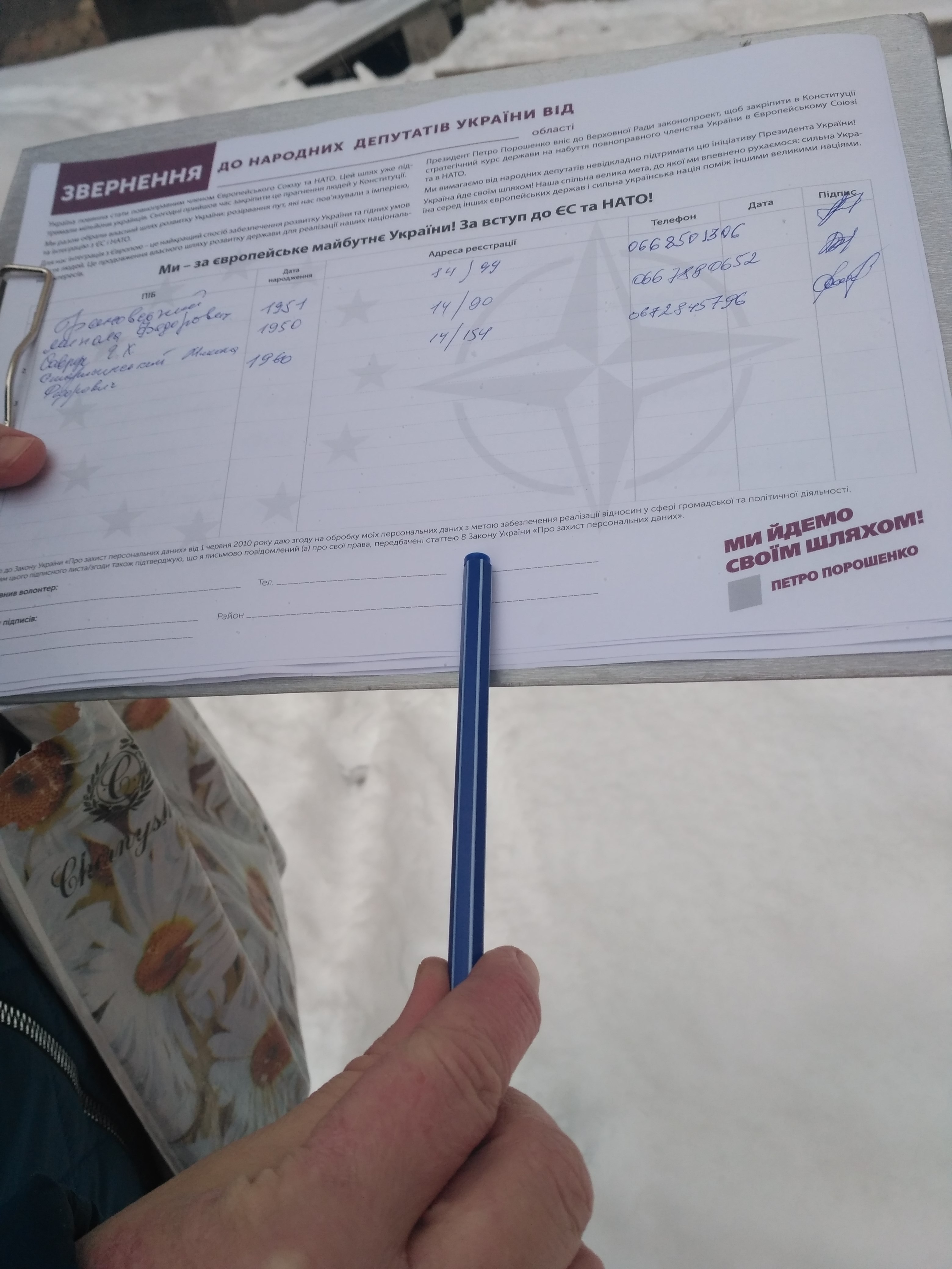 news 28.01.2019 Rivnenshchyna personalni dani 1