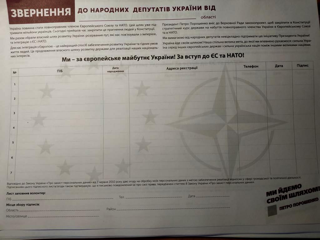 news Dnipro 20.01.19 NATO