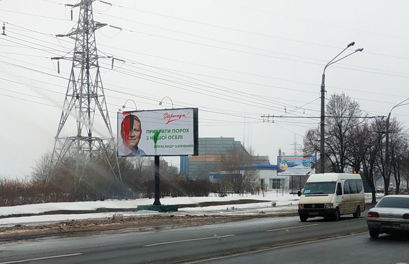 news Dnipro 22.12.18 Shevchwnko1