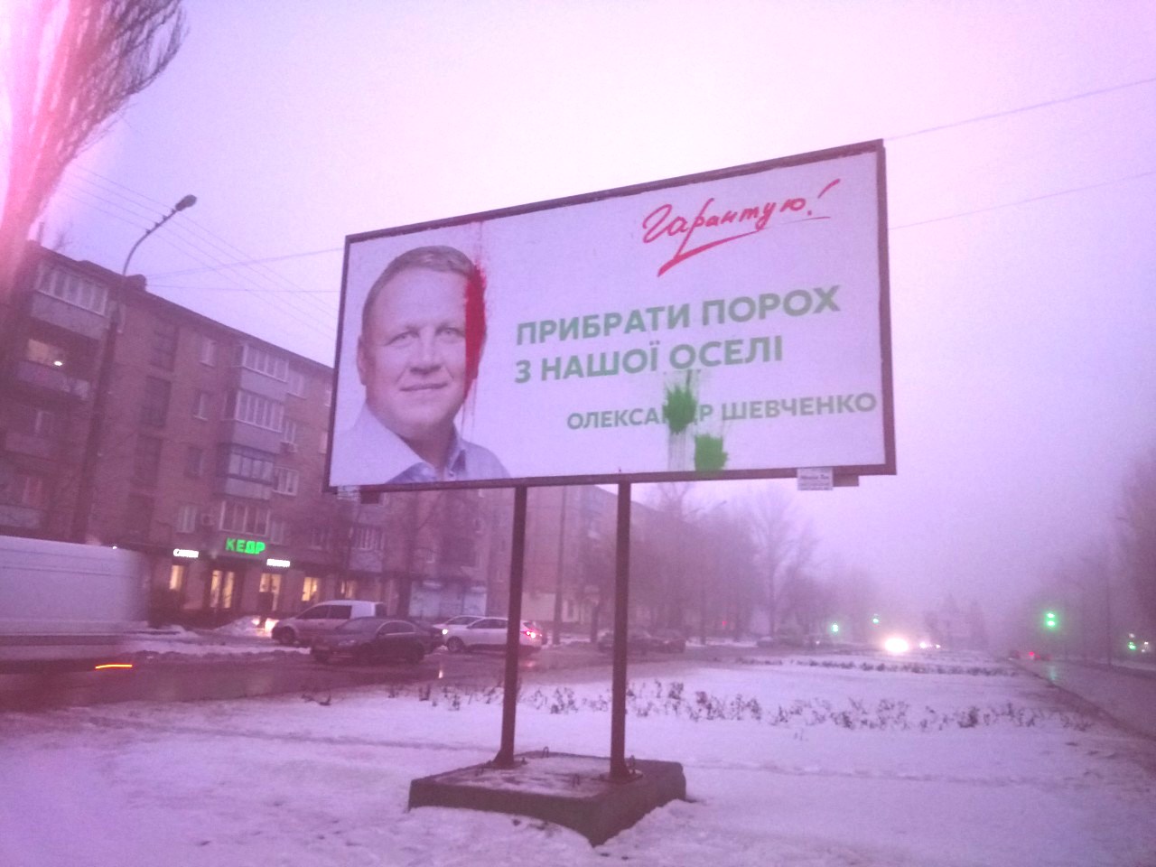 news Dnipro 22.12.18 Shevchwnko2