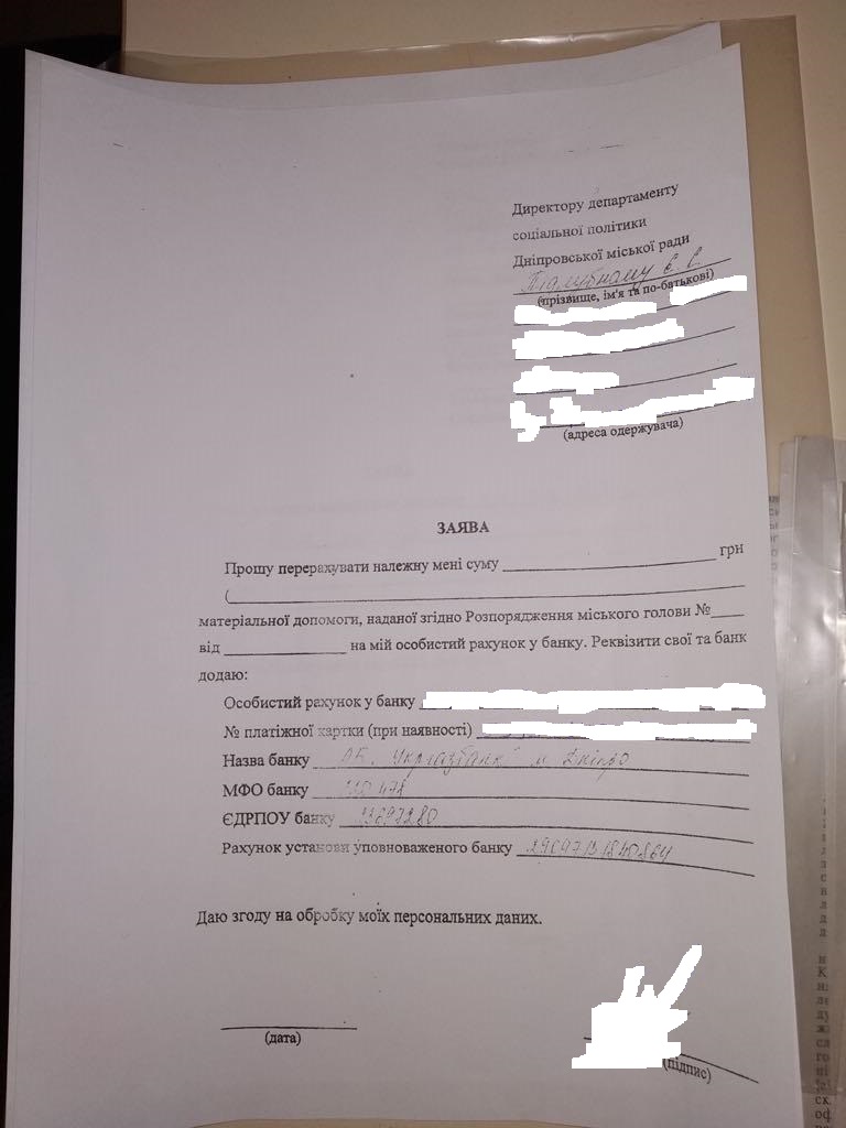 news Dnipro 7 02 2019 Zayava MatDopomoga