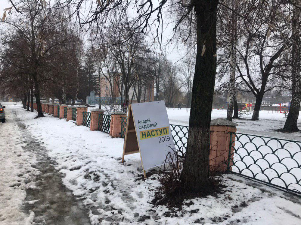 news Rivnenshchyna 02.02.2019 agitaciia Sadovogo 2
