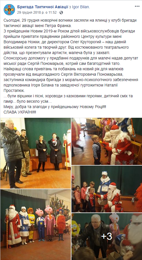 opoblok1 Khmelnytskyi 02.01.2019