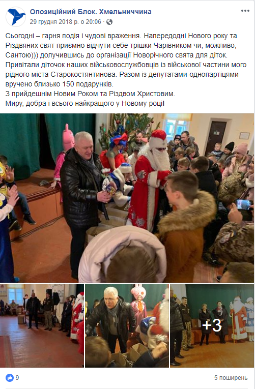 opoblok2 Khmelnytskyi 02.01.2019