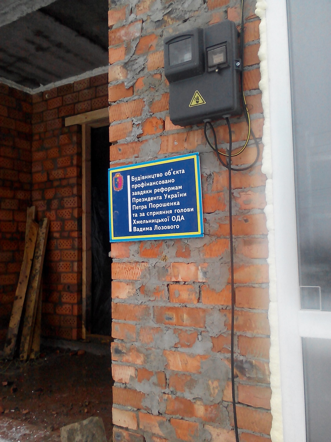 piar dlia prezydenta1 01 02 2019 Khmelnytskyi