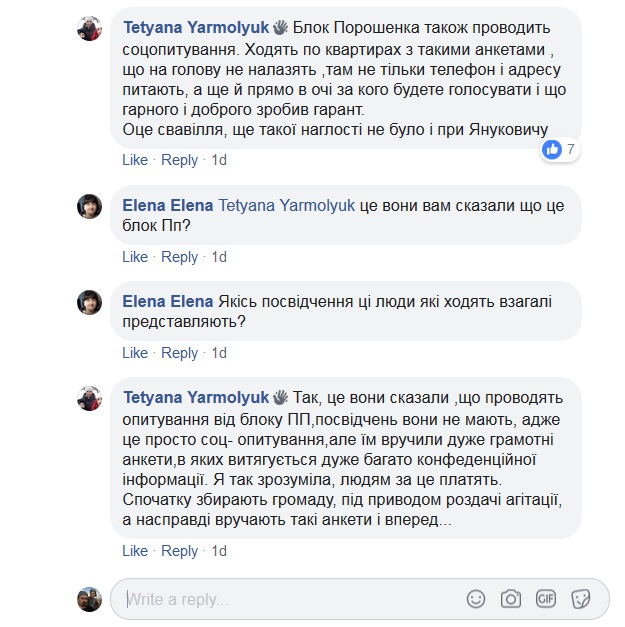 skrin1 14 01 2019 Khmelnytskyi opytuvannia