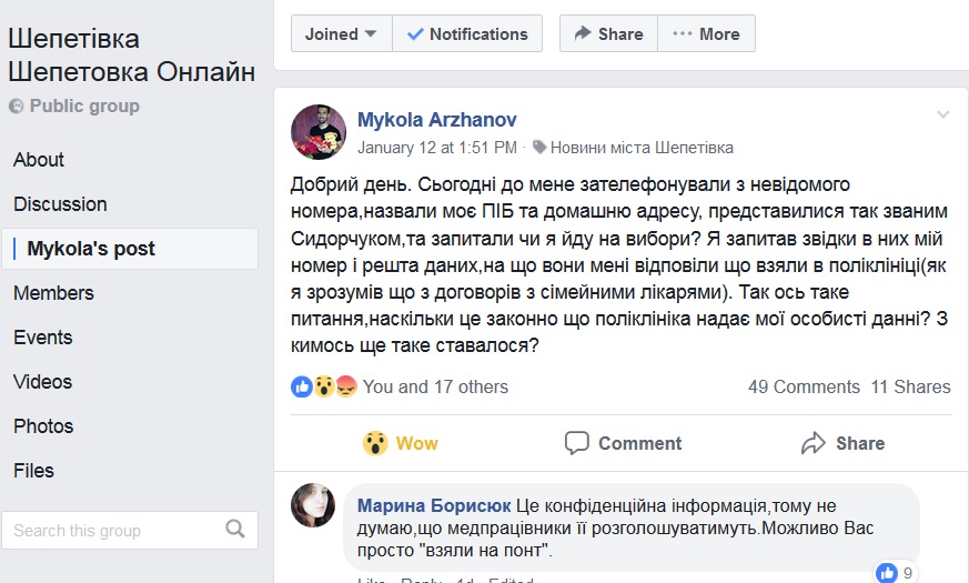 skrin2 14 01 2019 Khmelnytskyi opytuvannia