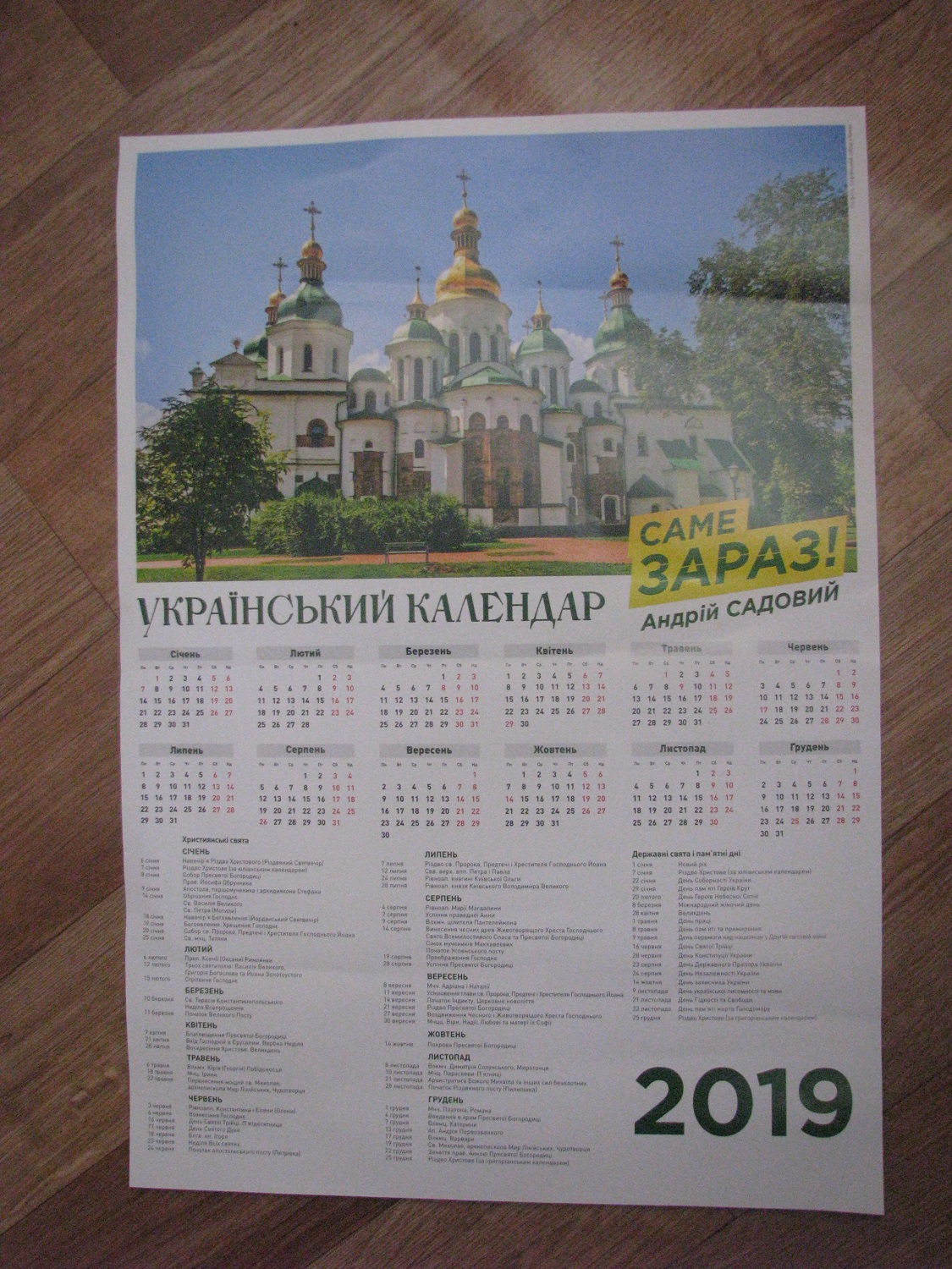 tserkovnyi kalendar bez vyh danyh 08 02 2019 Khmelnytskyi