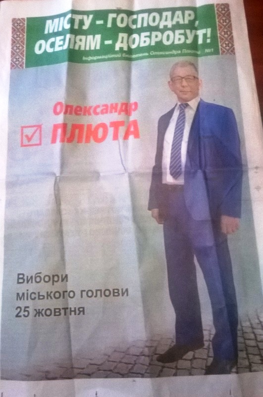 0 Smila Oleksandr Pluta