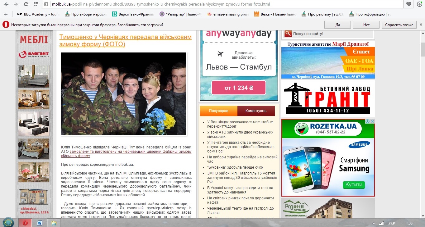 18 10 Tymoshenko Chernivci MolBuk