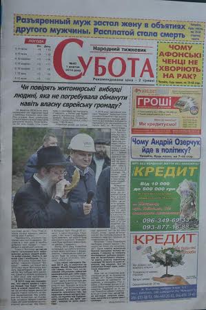 Publikatsia v hazeti