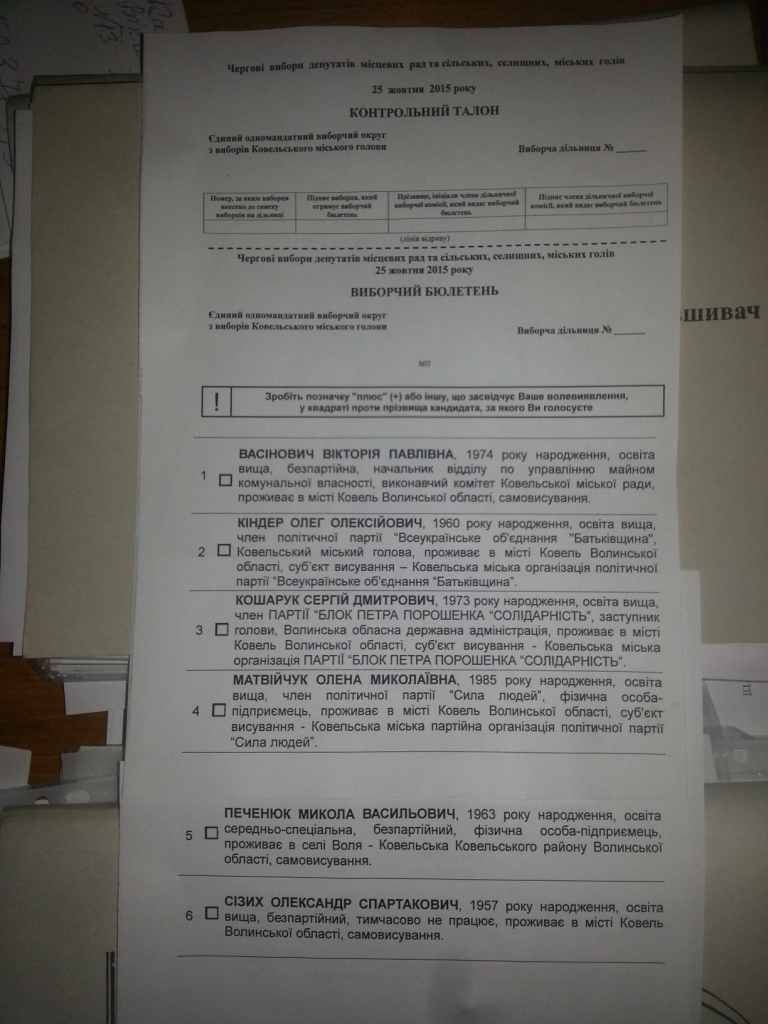 Novyj tekst bjuletenja Kovel