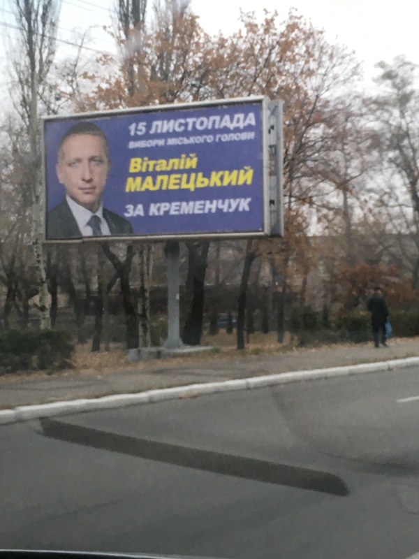 POltavschina Kremenchuk bilbordy 2