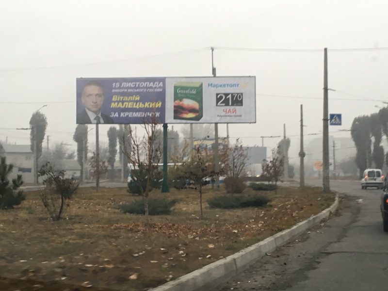 POltavschina Kremenchuk bilbordy 3