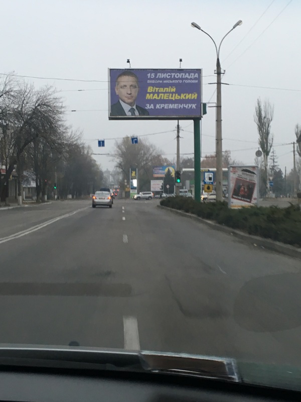 POltavschina Kremenchuk bilbordy 1