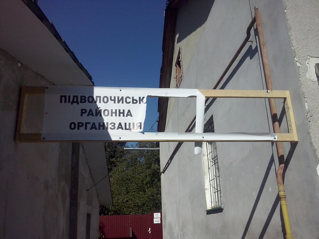 Pidvolochysk RPOL
