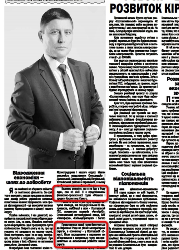 0 Kirov Kandidat oligarh