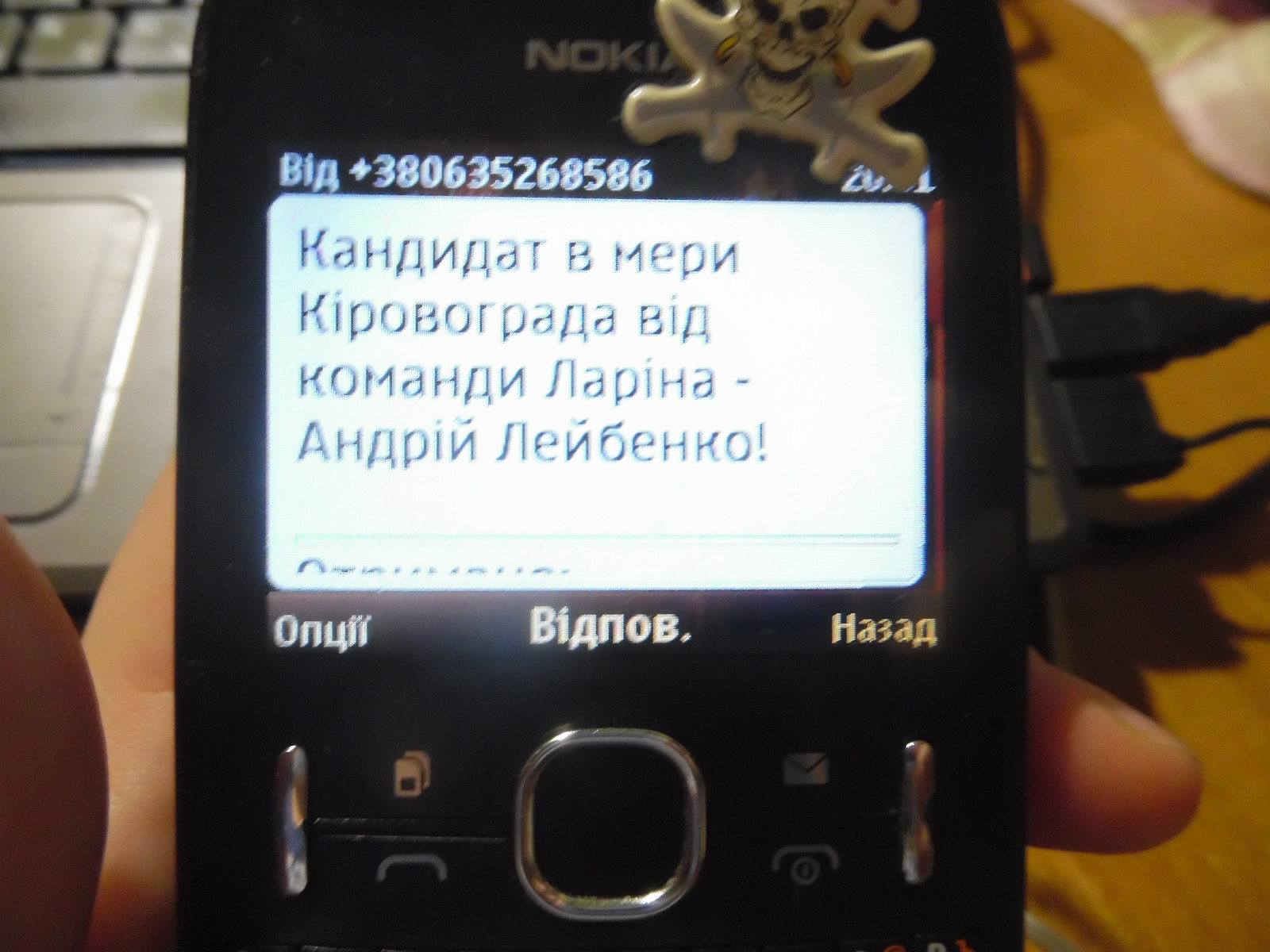 foto 4.10.15 Kirov sms