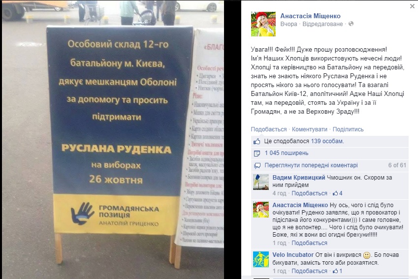 news 02 10 2014 Kiev Rudenko foto1
