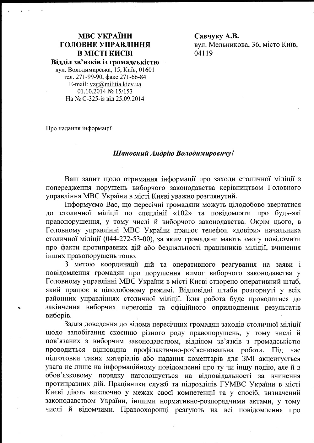 news 02 10 2014 Kiev Vidpovid1