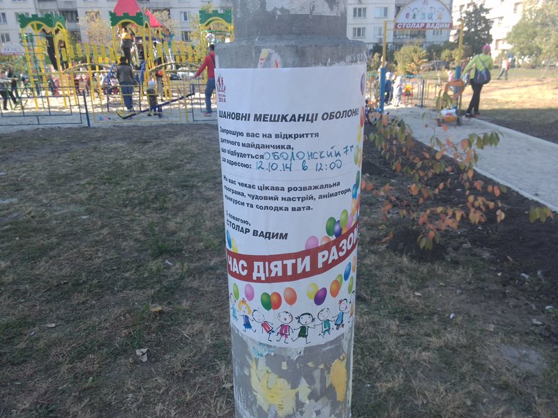 news 12 10 2014 Kiev Stolar foto9