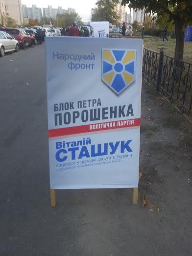 news 18 10 2014 Kiev Stashuk foto1