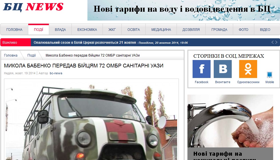 news 21 10 kyiv region pidkup prykhovana reklama 90ovo
