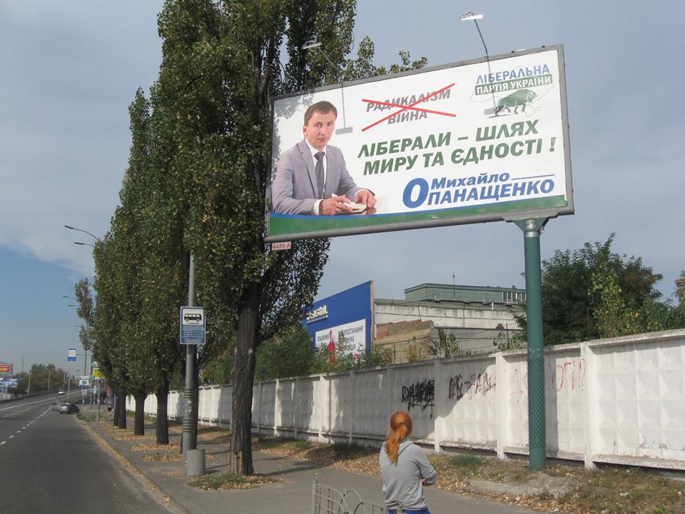 news 23 09 foto Opanaschenko