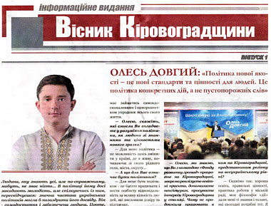 news Dovgiy 1
