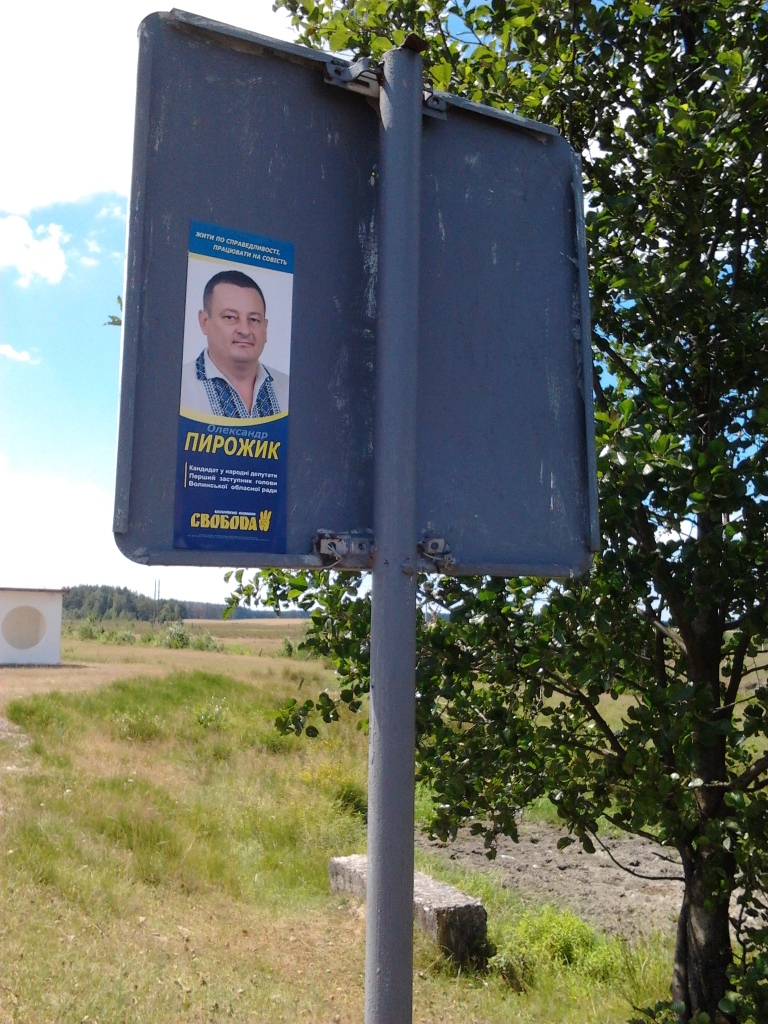 Pyrozhyk selo Sedlyshche