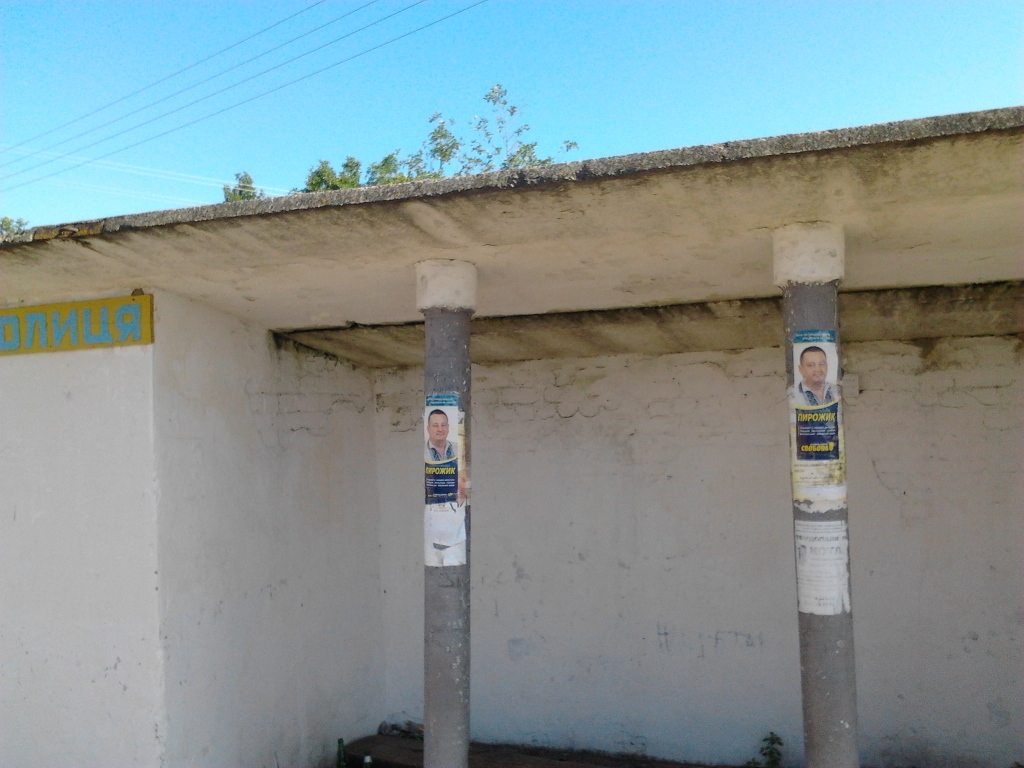 Pyrozhyk selo Volytsia