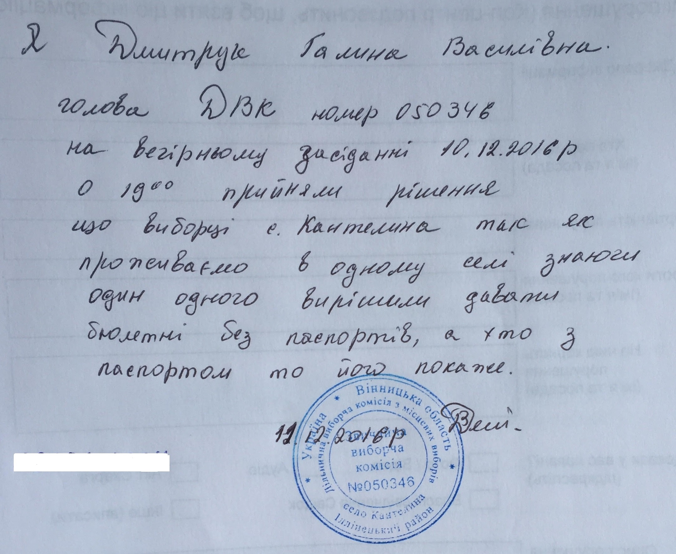 Vinnychchyna zayiva vid golovy shchodo golosuvannya bez pasportiv