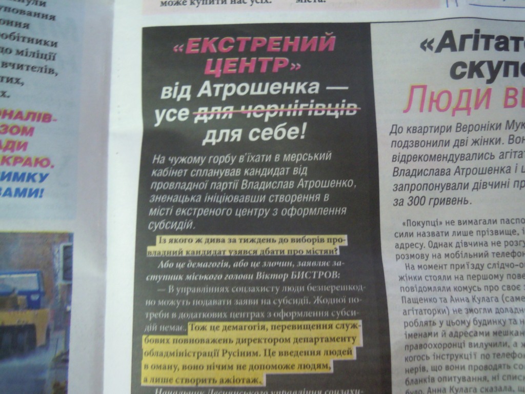 0 chernihiv Gazeta 2