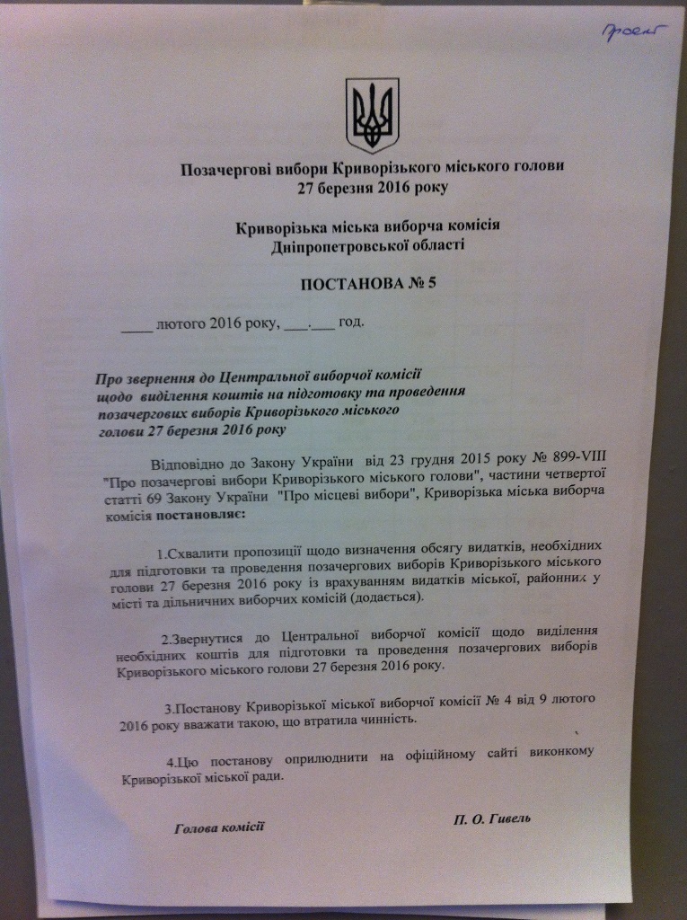 13 02 kr r postanova