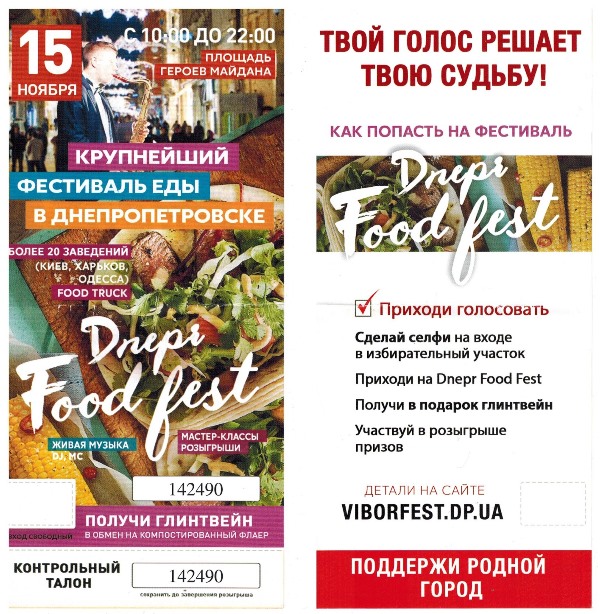 flaer Dnepr Food Fest