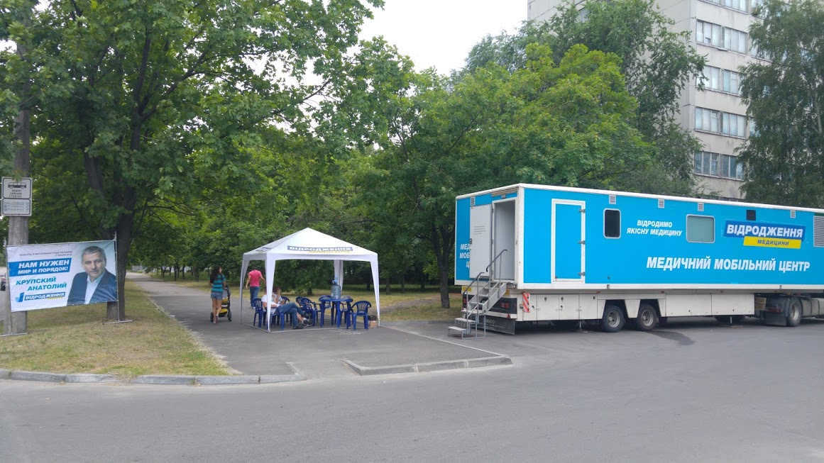 meduchnuj mobilnuj centr