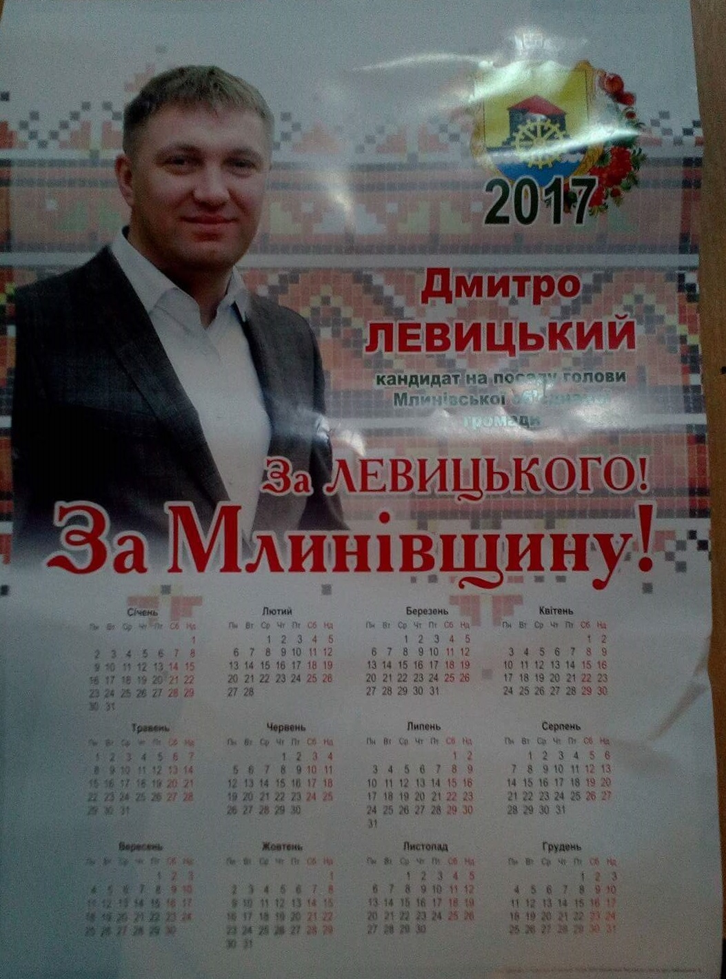 news 03.12 Rivne 10