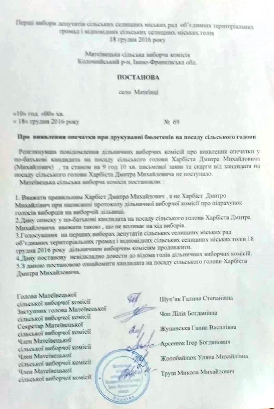 postanova 18 12 ivfr