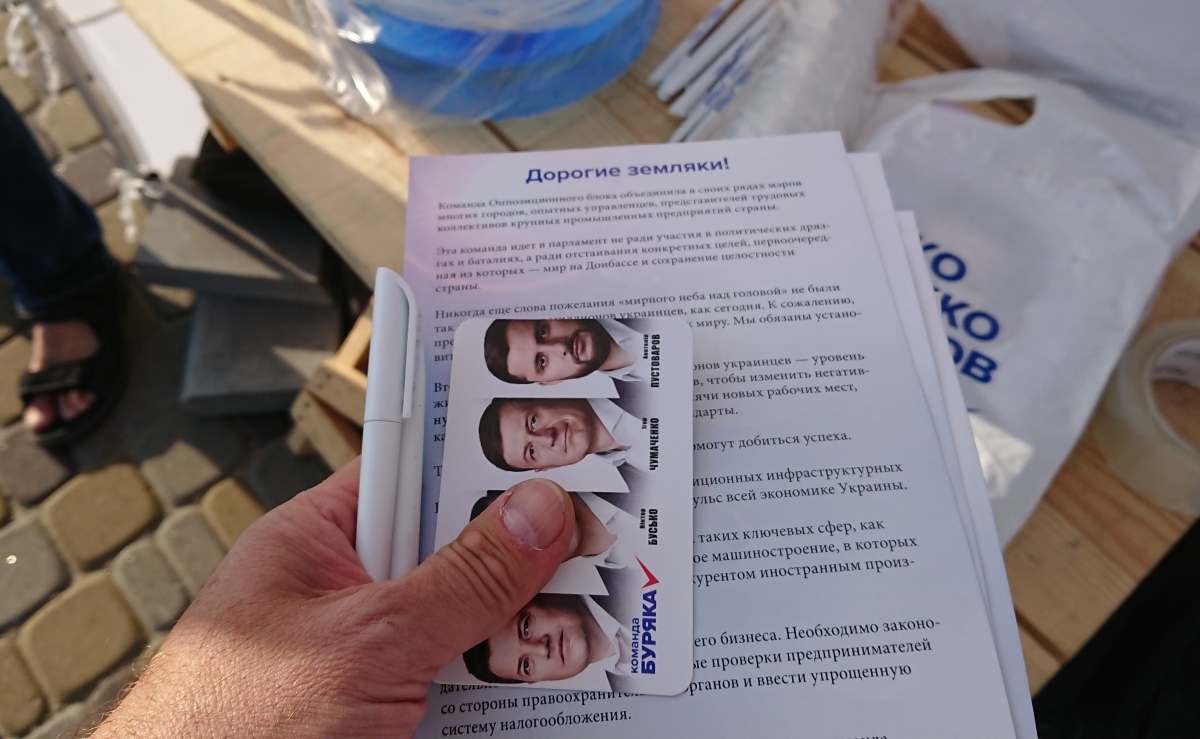 опора