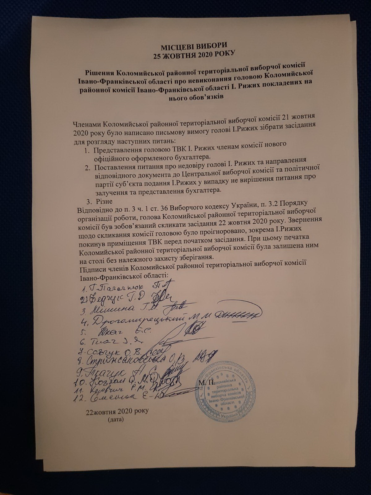 Напередодні дня виборів у Коломийській районній ТВК висловили недовіру голові та недорахувались бюлетенів