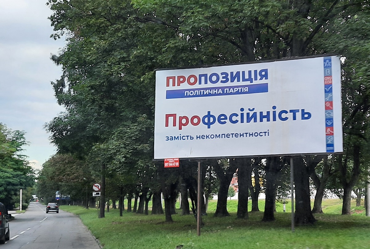 Приклад політичної реклами. Выбор киев. Агитация на донецк. Донецк город. Выбор киев.